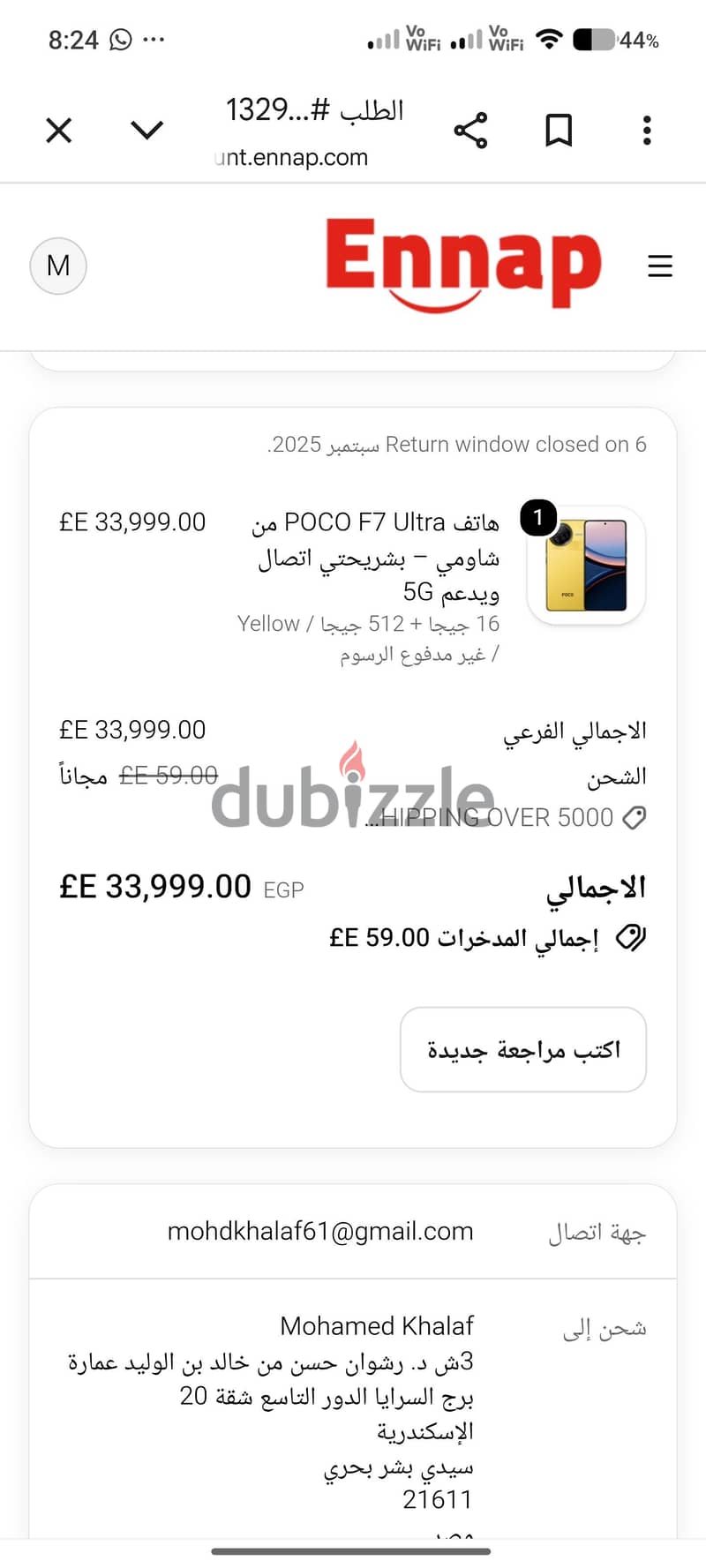 Xiaomi Poco F7 Ultra 5