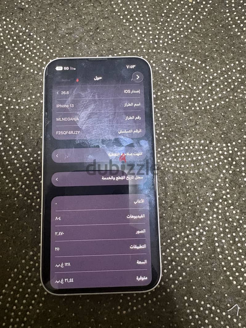 آبل - آيفون 13 1