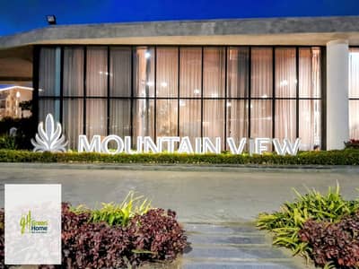 للاستلام الفوري شقة بفيو مفتوح للبيع بسعر شامل في ماونتن فيو اي سيتي القاهرة الجديدة Mountain View ICity New Cairo