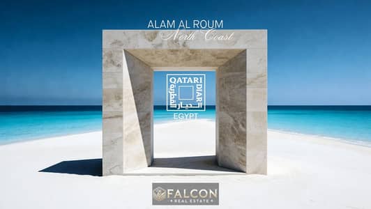 Villa For Sale Alam Al Roum North Coast | The New Icon of Luxury by Qatari Diar
