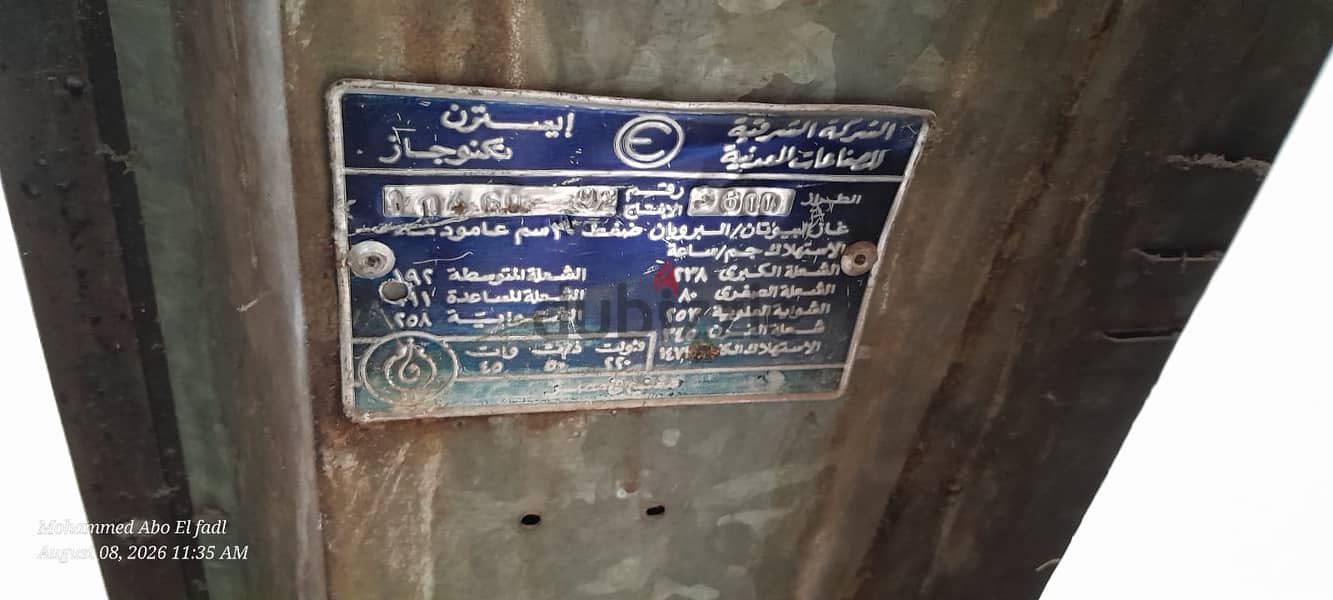 تكنوجاز 5