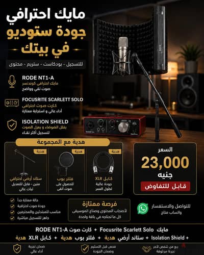 RODE NT1-A microphone + audio interface focisrite + check description