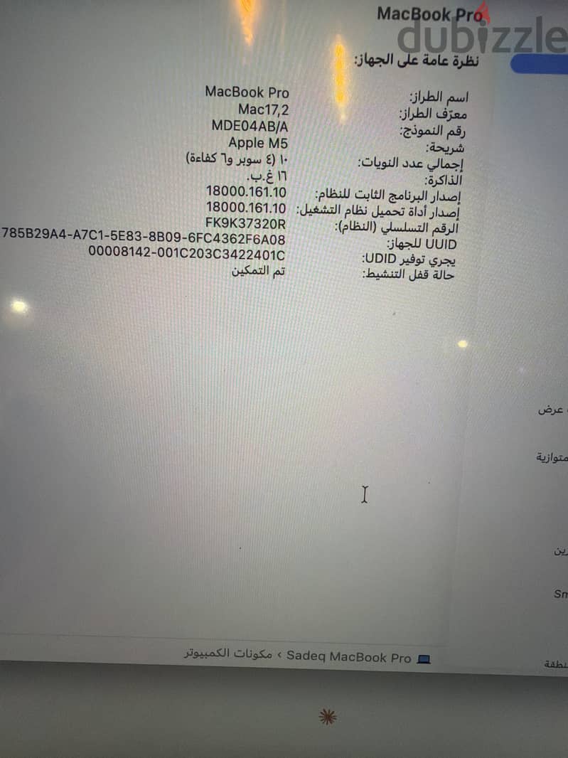 MacBook Pro 14 inch M5 Base Model 1