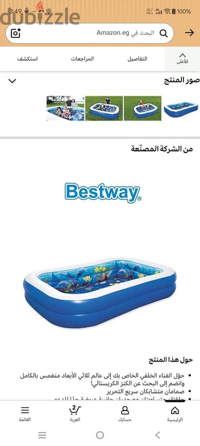حماه سباحة كبار وصغار لم يستخدم الا مرة واحدة