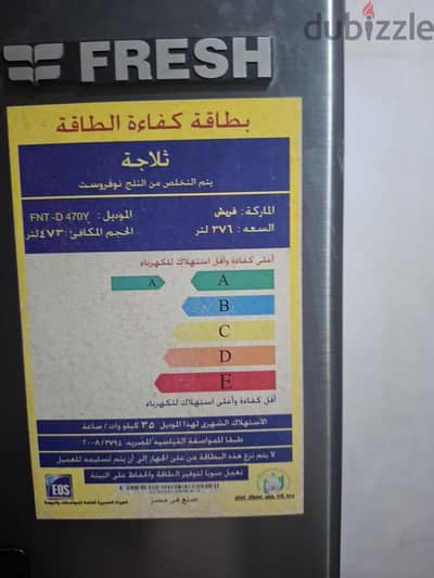 ثلاجه مميزه حاله وسعر