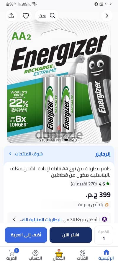 سلامه عليكم عندي الحجارة دي للبيع جديد مش مفتوح