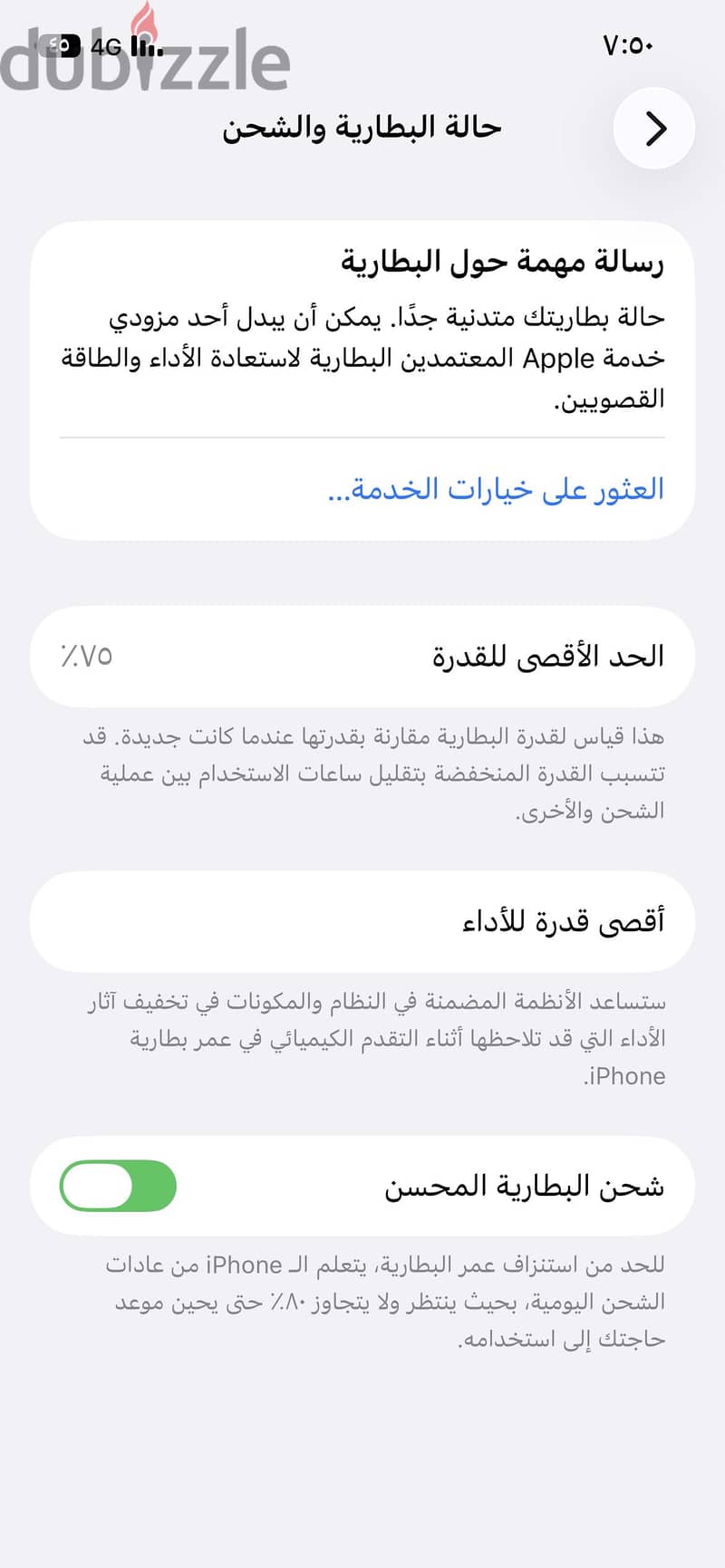 آبل - آيفون 12 7