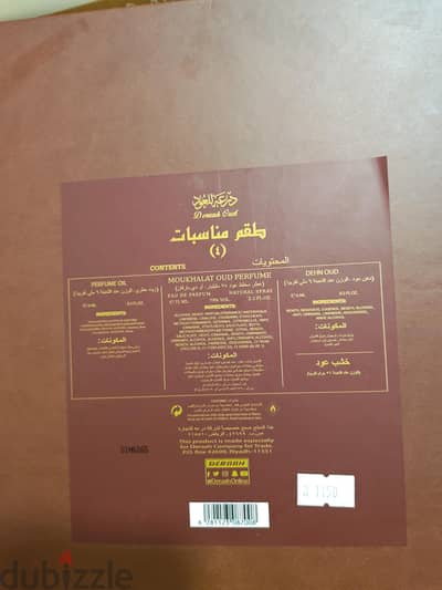 درعه للعود