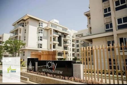 للاستلام الفوري شقة بفيو مفتوح للبيع بسعر شامل في ماونتن فيو اي سيتي القاهرة الجديدة Mountain View ICity New Cairo