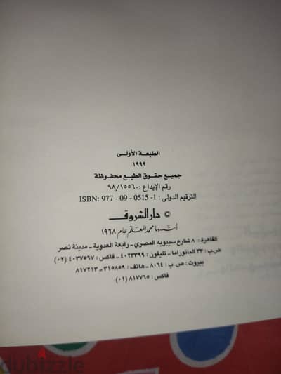 موسوعة اليهود واليهودية والصهيونية جديدة لم تقرأ أقرا التفاصيل