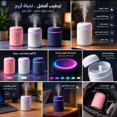 مرطب هواء