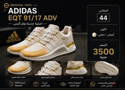 ADIDAS EQT 91/17 ADV