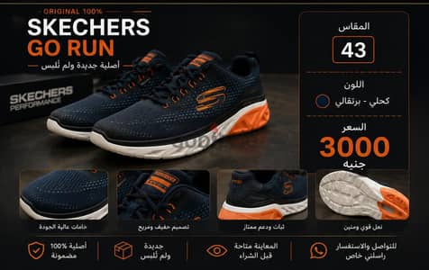 SKECHERS GO RUN