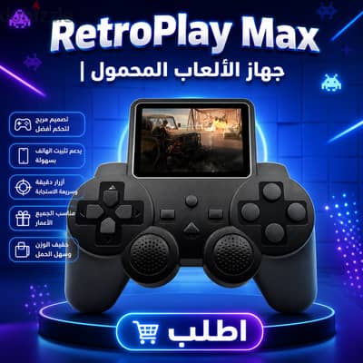 retroplay max | جهاز الألعاب المحمول