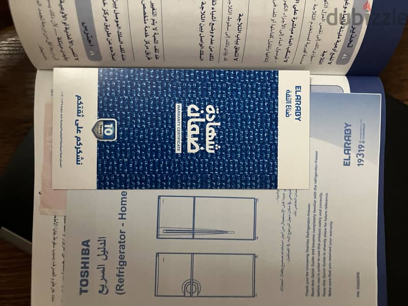 Toshiba refrigerator 4