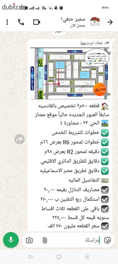 قطعه ارض 500 م تخصيص بالقادسيه مدينه العبور الجديده حي ال 23