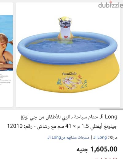 حمام سباحه قابل للتنقل
