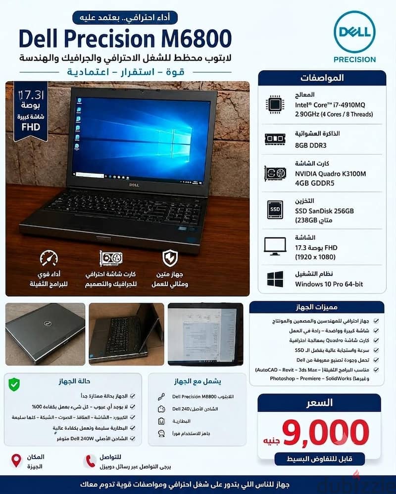 Dell precision m6800 Workstation 5