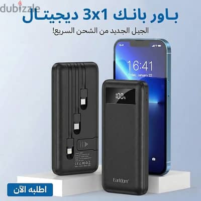  باور بانك 3×1 لاسلكي – الجيل الجديد من الشحن السريع! 