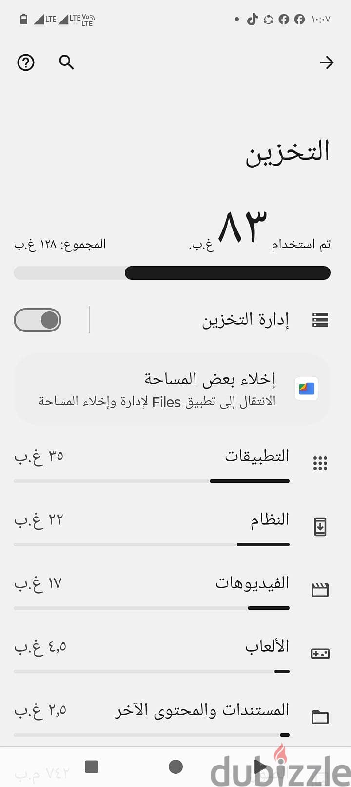 موتورولا موديل اخر 2