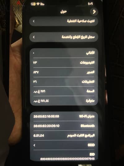 آبل - آيفون 12 برو ماكس