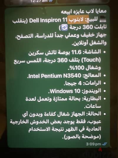 جهاز ديل للبيع حلو للدراسه وا الشغل وا الجيمنج اغلب ألعاب
