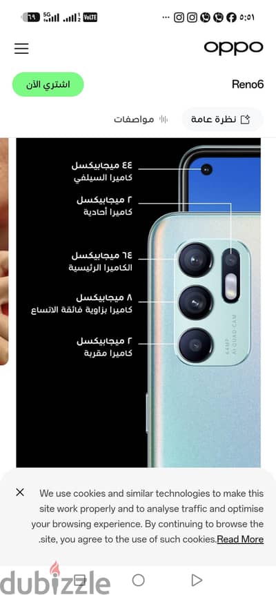 اوبو رينو 6