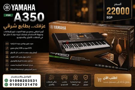 جديد اورج ياماها A350 شرقي وغربي