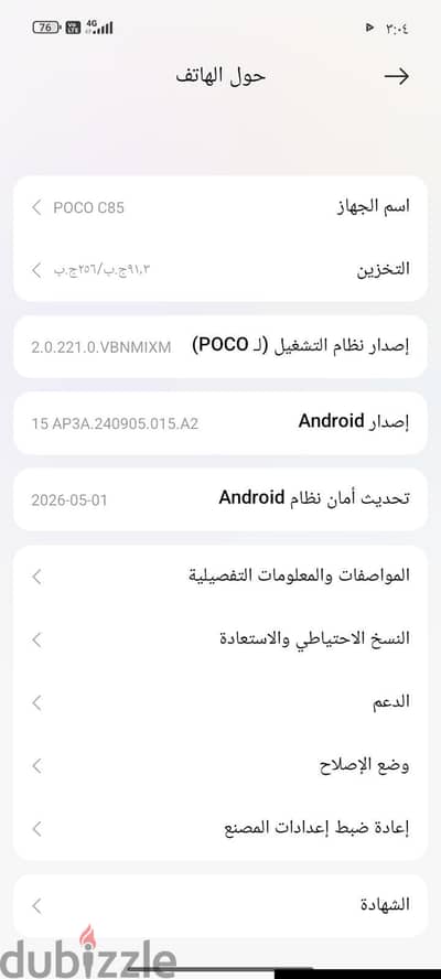 شاومي موديل اخر