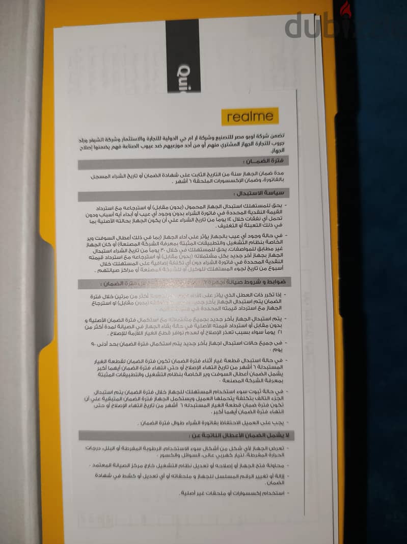 ريلمى سى 71 7