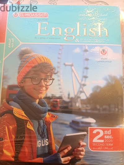 كتاب المعاصر انجلش تانية ثانوي نسخة 2026