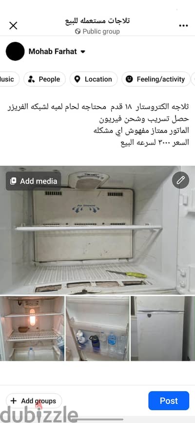 تلاجه الكتروستار (السعر لسرعه البيع )
