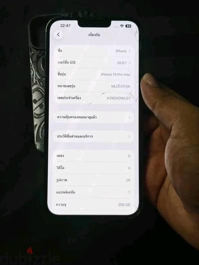 آبل - آيفون 13 برو ماكس