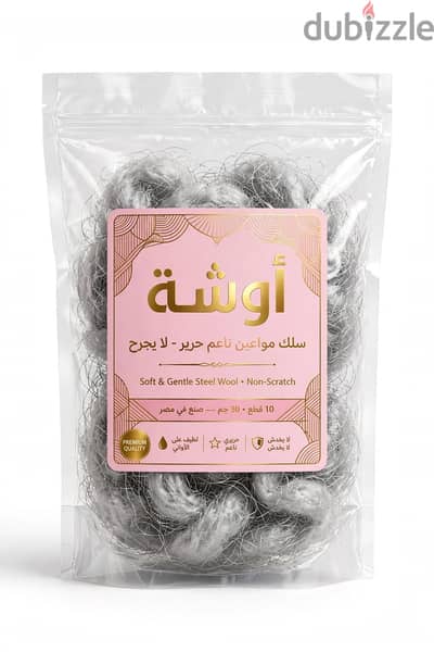 سلك المواعين مغلف عالي الجوده