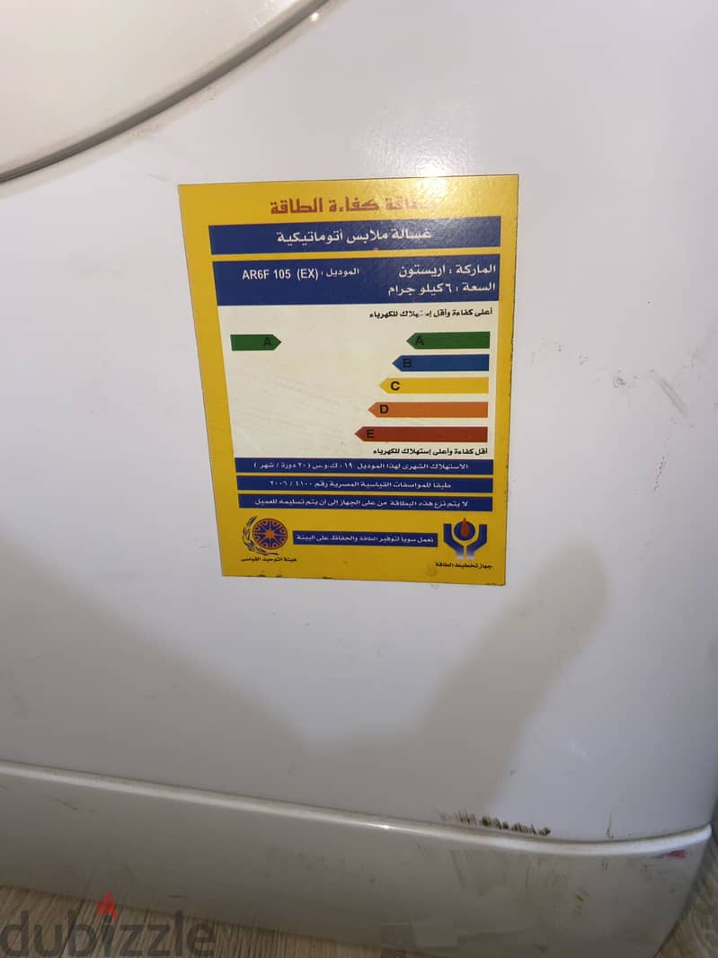 غسالة 1