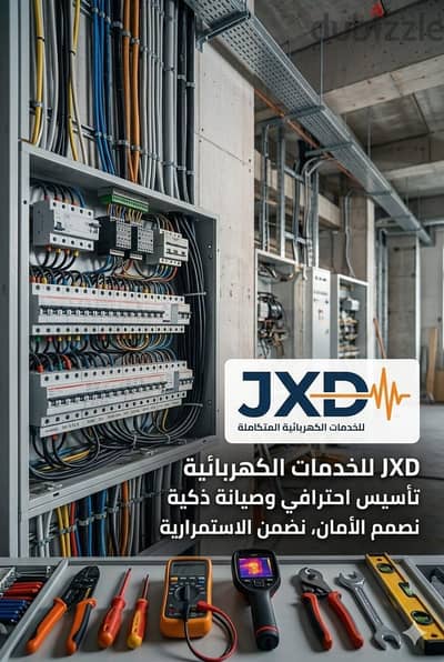 JXD لخدمات الكهرباء  صيانه تاسيس تشتيب تركيبات
