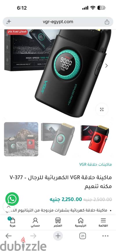 ماكينة حلاقة VGR الكهربائية للرجال – V-377 مكنه تنعيم