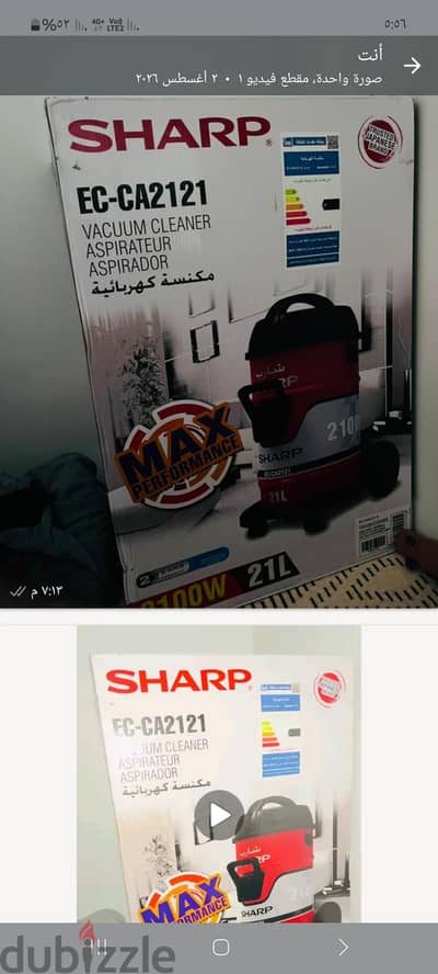 مكنسه شارب