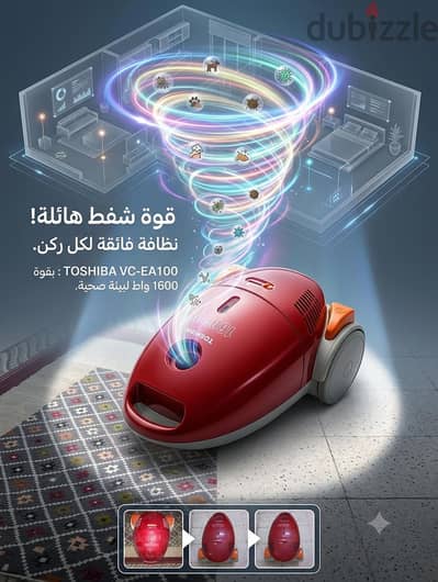 مكنسة توشيبا 1600 واط