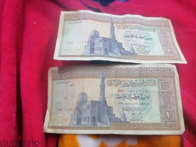 جنيهات مصريه قديمه