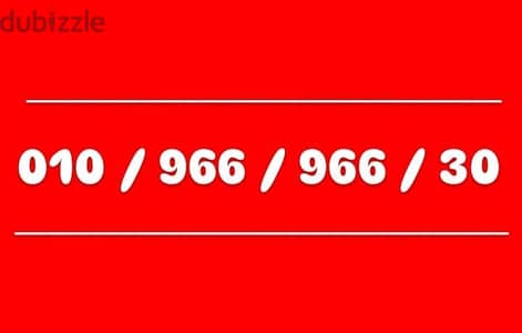 رقم فودافون مميز