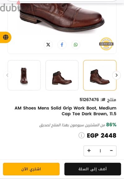 باقل من ربع تمنها