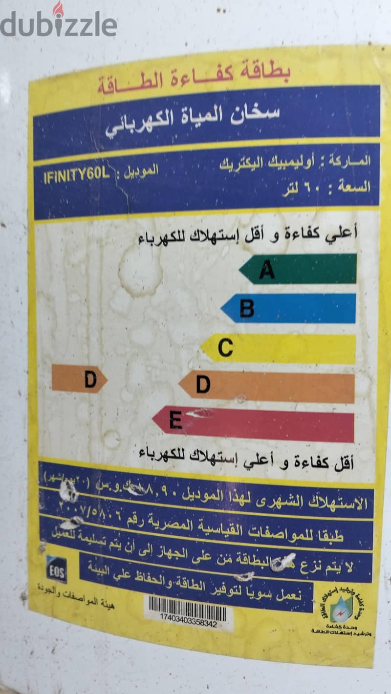 سخان بحاله جيدة 2