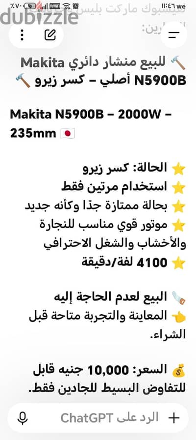 منشار كهربائي دائري كسر زيرو استعمال مرتين فقط