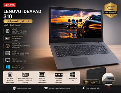 لابتوب لينوفو بصمة - Laptop Lenovo IdeaPad 310 (81BF) – Core i7-8550U