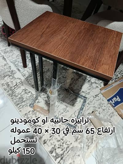 عدد 2 ترابيزه جانبيه عموله حديد وخشب تنفع كومود او ترابيزه جانبيه