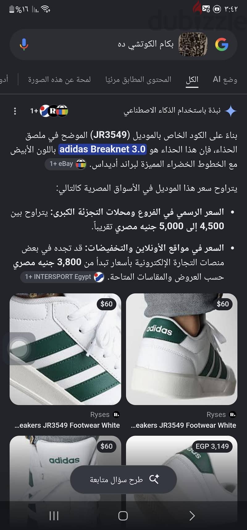 كوتشي 3