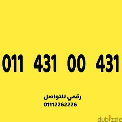 رقم اتصالات مميز جدا وسهل جدا VIP على نظام الكارت