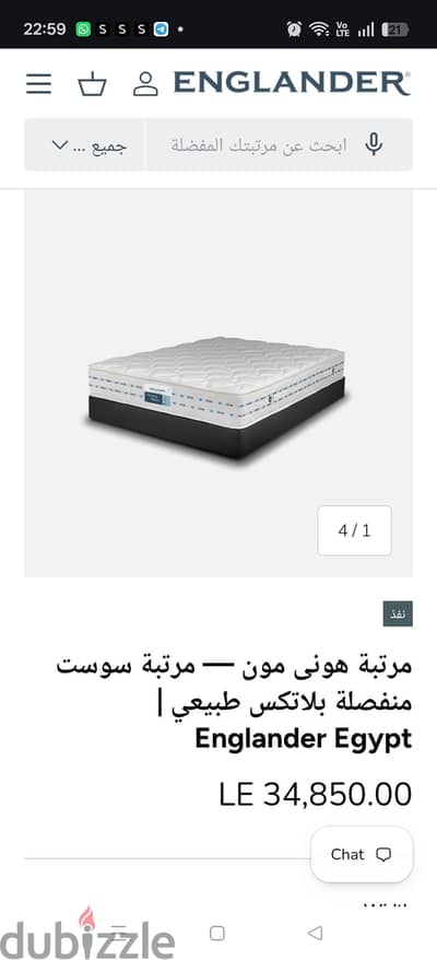 مرتبه انجلاندر هوني مون جديده بالكوفر ٢*٢