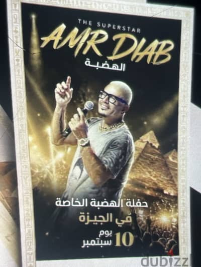 حفله عمرو دياب